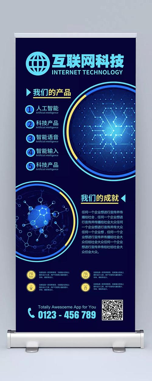 科技點(diǎn)亮未來(lái)，創(chuàng)新引領(lǐng)前行——互聯(lián)網(wǎng)科技產(chǎn)品新篇章
